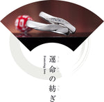 Ironoha對戒系列 - Fostering love