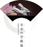 Ironoha對戒系列 - Happiness in the sky