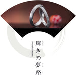 Ironoha對戒系列 - Twinkle Dreams