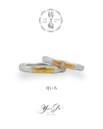 紡ぎ輪 系列 - 月いろ