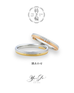 紡ぎ輪 系列  - 隣あわせ