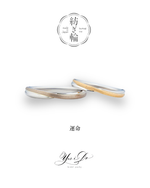 紡ぎ輪 系列 - 運命