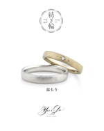紡ぎ輪 系列 - 温もり - Yes I Do Diamonds