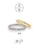 紡ぎ輪 系列 - 絹地 - Yes I Do Diamonds
