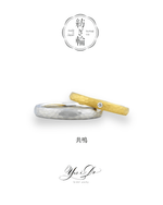 紡ぎ輪 系列 - 共鳴 - Yes I Do Diamonds